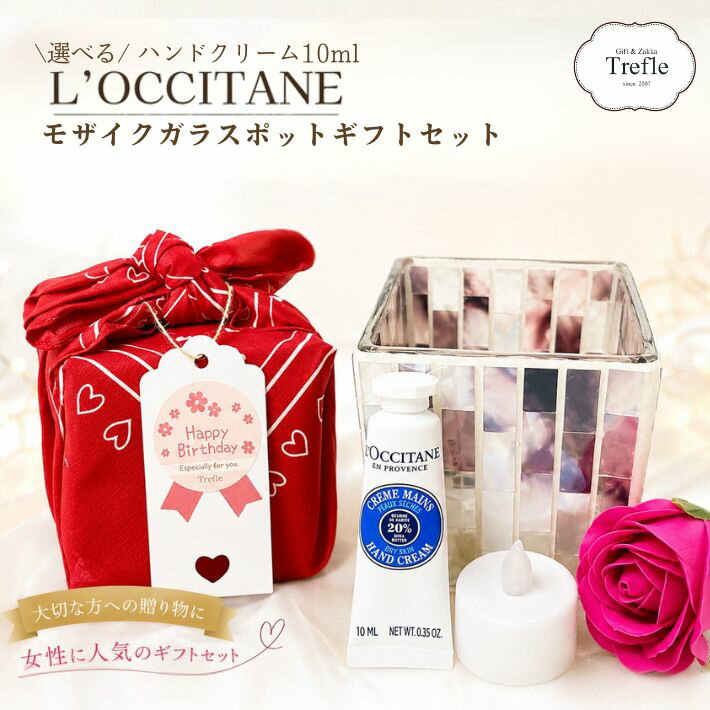 楽天市場】ロクシタン セット 1万円の通販