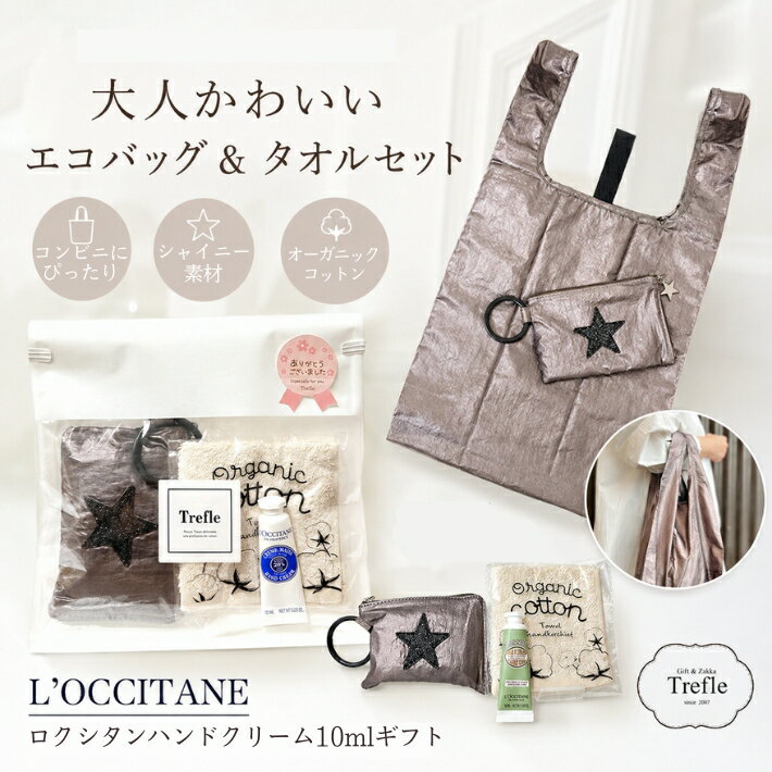 楽天市場】ロクシタン ハンドタオルの通販