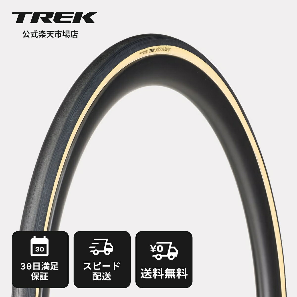 Rakuten - ボントレガー Aeolus RSL TLR ロードタイヤ Trek 700x26c チューブレスレディ TLR対応 320TPI コットンケーシング デュアルコンパウンド 耐パンク構造 軽量 レース用 ロードバイク タイヤ ハイエンドタイヤ 高性能 グリップ性能 転がり性能 Bontrager TREK 正規品