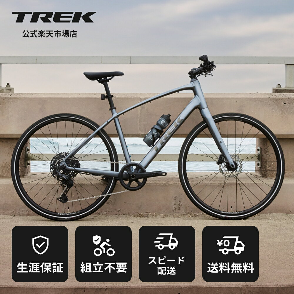 楽天市場】TREK（クロスバイク｜自転車・サイクリング）：スポーツ