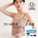 10%OFF【メール便(7)】【送料無料】 アツギ ATSUGI アイスドール ice doll×SHIROHATO コラボ リニューアル 脇汗じみ防止 キャミ...
