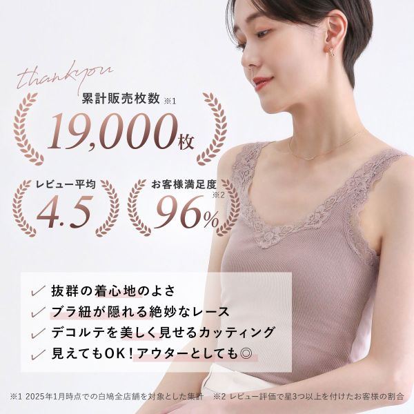 【メール便(8)】【送料無料】 タンクトップ リブ編み レース ブラ紐隠し 綿混 見せ...
