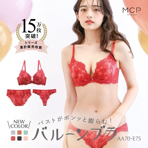 新品ブラジャーTバックセット2点 ブラ＆ショーツセット|キャバドレス激安通販はdazzystore(デイジー