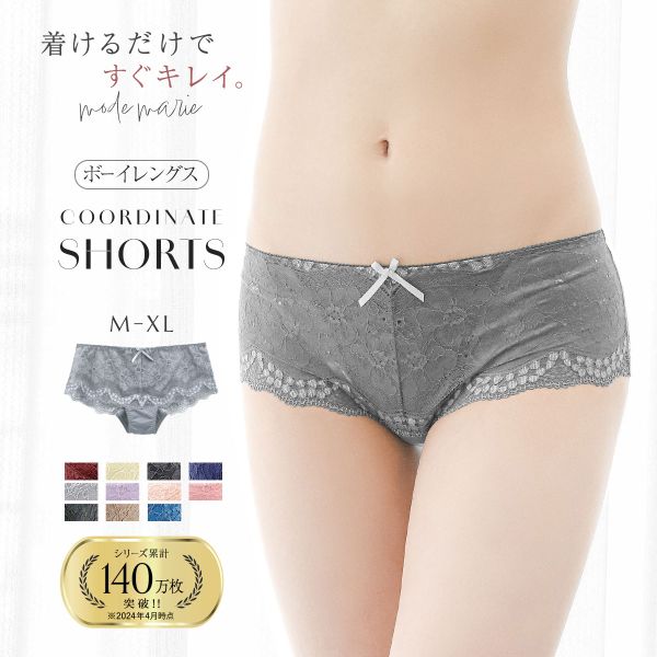 45%OFF【メール便(5)】【送料無料】 モードマリー Mode Marie 脇肉革命 62408コレクション 総レースボーイレッグショーツ M L XL M...