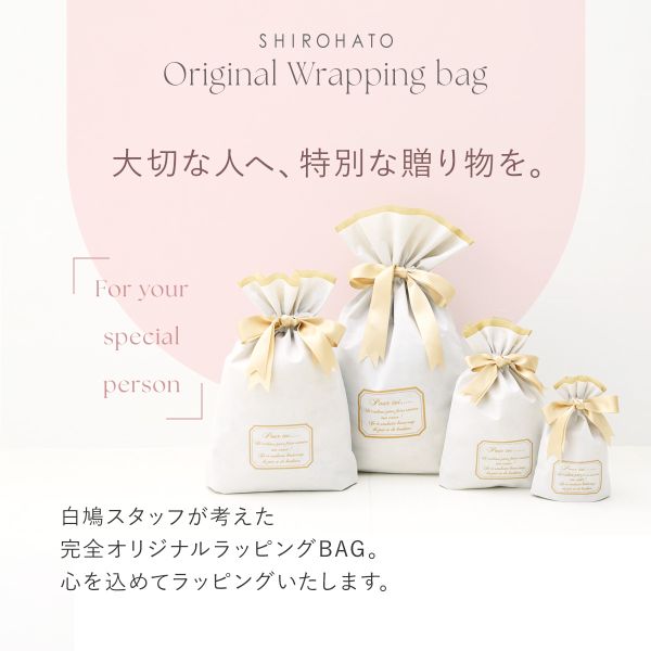 高評価で安心！サイズおまかせギフトバッグ ラッピング trelinge