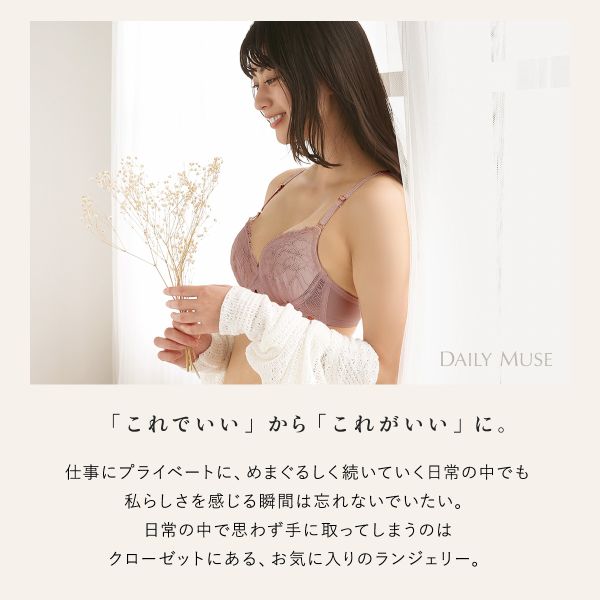 30％OFF【メール便(5)】 モンシェルピジョン Mon cher pigeon デイリーミューズ シ...