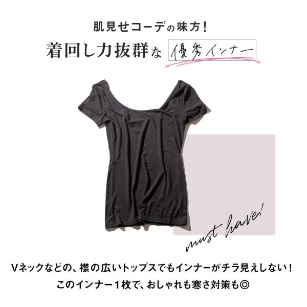 【メール便(10)】 深あき インナー レディース 半袖 2分袖 オフショルダー S M L C...