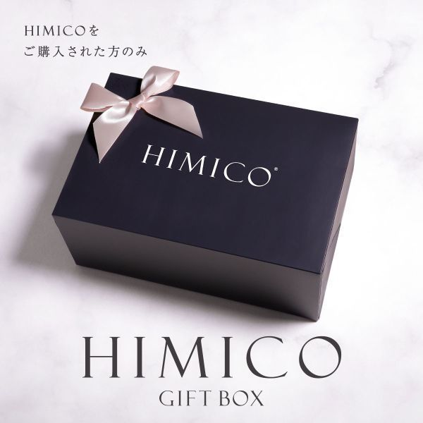 HIMICO専用 ギフトボックス ラッピング プレゼント 贈り物 レディース trelinge XS-L