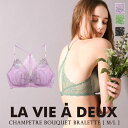 30％OFF Champetre bouquet シャンペトルブーケ ブラジャー ノンワイヤー ブラレット ML 単品 LA VIE A DEUX ラヴィアドゥ DOMESTIC UNDER D2259 下着 レディース ブラ ワイヤーなし ワイヤレスブラ ストレスフリー 痛くない 楽 trelinge 全3色 M-L