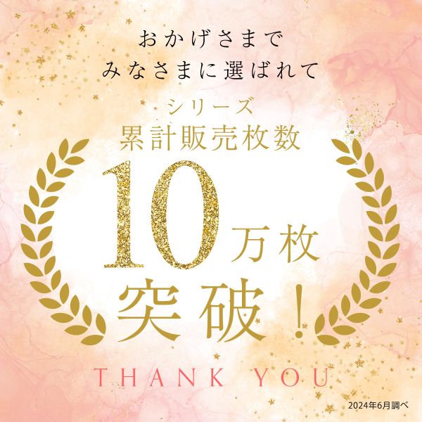 30%OFF【送料無料】 モンシェルピジョン ...の紹介画像2