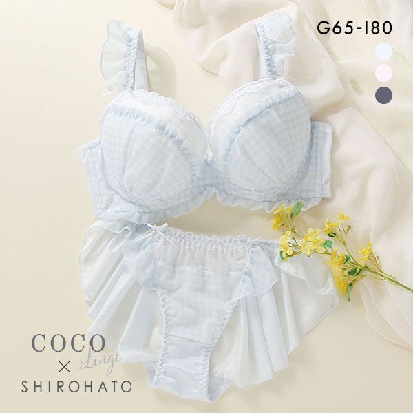 ココランジェ COCO Linge キューティーギンガムチェック グラマーサイズ ブラジャー ショーツ セット フレアショーツ SHIROHATO 別注 GHI...