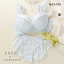 ココランジェ COCO Linge キューティーギンガムチェック グラマーサイズ ブラジャー ショーツ セット フレアショーツ SHIROHATO 別注 GHI...