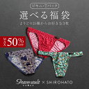 選べる福袋!ビキニorTバック 3枚セット Gravevault×SHIROHATO 別注 メンズ trelinge メンズ パンツ 下着 インナー Tバック ビキニ 人気 おしゃれ 3枚組 かっこいい(4)