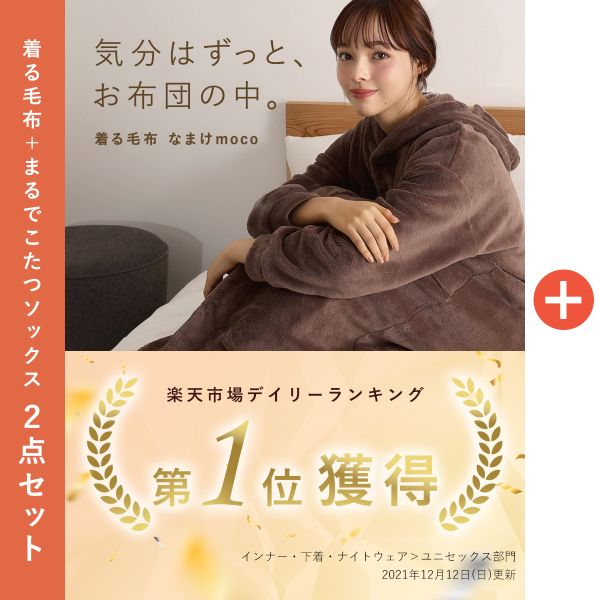 40��OFF������̵���� SHIROHATO���ꥸ�ʥ�ʡ�� �ޤ�Ǥ����ĥ��å����ߤʤޤ�moco 2�����å� ��ǥ����� trelinge ��2�� M-L