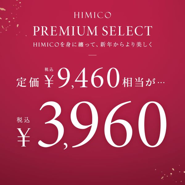 �ҥߥ� 2025ǯ ʡ�� �֥饸�㡼 2�����å� �礭�������� �������80 B C D E F ��󥸥��꡼ HIMICO ��ǥ����� trelinge B65-F80