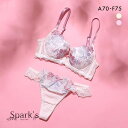 スパークス SPARKS 脇高 ブラジャー ショーツ セット ABCDEF 谷間 盛りブラ Tバックショーツ バックレース レディース trelinge 全2色 A70-M-F75-L