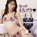 ラブジェリー グランドローズ ブラセット EF 盛り胸 谷間ブラ 脇寄せ バストアップ バックレース ブラジャー ショーツ セット Love gerie レディース trelinge 全2色 E70-M-F80-L