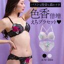 ラブジェリー 背中魅せ レーシーローズ フロントホック ブラセット ABCD 盛り胸 Wパッド 谷間ブラ バストアップ ブラジャー ショーツ セット Love gerie レディース trelinge 全2色 A70-M-D80-L