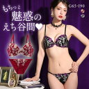 エレガント 脇肉を谷間に変える脇高ブラ ローズパルファム ブラセット GHI65-95 大きいサイズ グラマー ブラジャー ショーツ セット 脇寄せ 育乳 Elegante レディース trelinge 全2色 G65-M-I90-3L