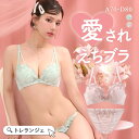ラブジェリー チャームリリー ブラセット ABCD 盛り胸 Wパッド 谷間ブラ バストアップ ブラジャー ショーツ セット Love gerie レディース trelinge 全2色 A70-M-D80-L