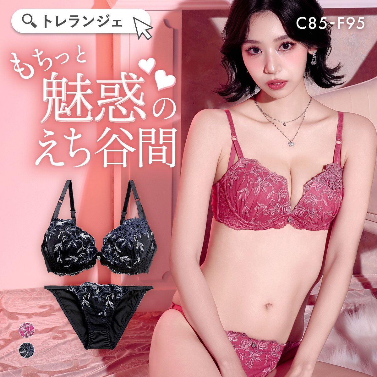 【終売品】レースが美しいランジェリー ワコールトレフル 高級ブラ 新品未使用 終売品】レースが美しいランジェリー ワコールトレフル 高級ブラ 新品