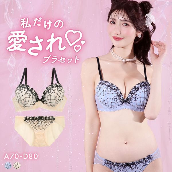 Rakuten - ラブジェリー クロスリボン ブラセット ABCD 盛り胸 Wパッド 谷間ブラ バストアップ 脇寄せ Love gerie レディース trelinge 全2色 A70-M-D80-L