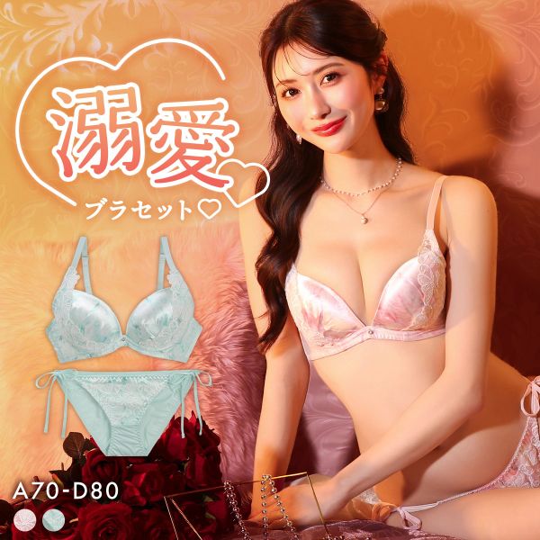 乐天商城 - ラブジェリー フラワーサテン ブラセット ABCD 盛り胸 Wパッド 谷間ブラ バストアップ L字 脇寄せ サイドリボン ブラジャー ショーツ セット レディース trelinge 全2色 A70-M-D80-L