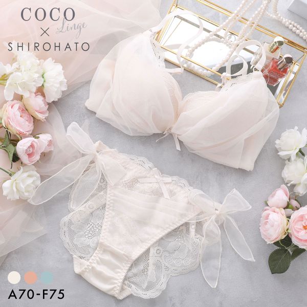 Rakuten - ココランジェ エアリーヴェール SHIROHATO別注 ブラジャー ショーツ セット ABCDEF 大きいサイズ 小さいサイズ COCO Linge レディース trelinge 全3色 A70-M-F75-L