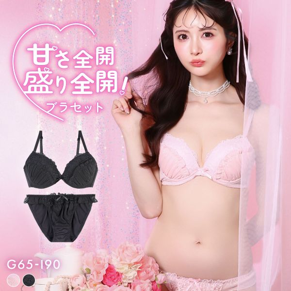 サイズ レディースG65-M、G70-M、G75-L、G80-L、G85-LL、G90-3L、G95-4L、H65-M、H70-M、H75-L、H80-L、H85-LL、H90-3L、H95-4L、I65-M、I70-M、I75-L、I80-L、I85-LL、I90-3L※ブラサイズ-ショーツサイズショーツM(ヒップ87-95cm)L(ヒップ92-100cm)LL(ヒップ97-105cm)3L(ヒップ102-110cm)4L(ヒップ107-115cm) カラー PI-ピンク、BK-ブラック 素材 ポリエステル(スリット糸使用)　ナイロン　その他 仕様 ブラ・脇高設計・3/4カップ・下厚内蔵パッドと取外し可能なパッドのWパッド仕様・L字ソフトワイヤー入り・サイドボーン：あり・肩紐取外し：不可・ホックの数：3段3列・U字バックショーツ・伸縮性：バック縦横にあり・透感：サイドにあり・クロッチ：付き 関連ワード 260612 3/4カップブラジャー ブラセット ブラショーツセット 上下セット フルバック パンツ 脇肉 盛れる 谷間 バストアップ アンダー80 大きいサイズ L字ワイヤー U字バック レディース Gカップ Hカップ Iカップ putieti_24k エレガント 脇高ブラ ストライプラメシフォン ブラセット ABCDEF Wパッド ソフトワイヤー 盛り 大きいサイズ Elegante エレガント 脇高ブラ ストライプラメシフォン ブラセット BCDEF80-95 大きいサイズ グラマー Wパッド Elegante 脇高ブラ ノンワイヤー ストライプラメシフォン ブラセット S M L LL Wパッド 大きいサイズエレガント 脇高ブラ ストライプラメシフォン ブラセット GHI65-95 大きいサイズ グラマー Wパッド EleganteWパッドでもちっと美谷間メイク！あま～く盛れるフレンチガーリーなブラセット☆ラメストライプがきらめくシフォンを繊細なレースに重ねた、大人ガーリーなデザイン。フロントには大きなリボンを添えて、甘くレディなアクセントに。ブラは脇肉を谷間に変える脇高設計。脇に高さのあるL字のカップラインが、寄せたバストボリュームを逃さず谷間をキープし、気になる脇肉もすっきりカップイン。もっちり下厚のモールドカップ＋取り外し可能なレモンパッドのWパッド仕様でバストをぐいっと寄せ上げ、もちっと盛れる美谷間をメイクします。やさしくフィットするソフトワイヤーを使用しているので、長時間着けても痛くなりにくく、軽い着け心地なのもうれしいポイント！カップ脇は伸びない素材の裏打ちとサイドボーンで、着装時の安定感を高めています。背中に段ができにくいU字のバックラインで後ろ姿もすっきり。セットショーツはサイドのフリルが甘く可愛いデザイン。バックには縦横によく伸びる身生地を使用しているので、心地よいフィット感です。
