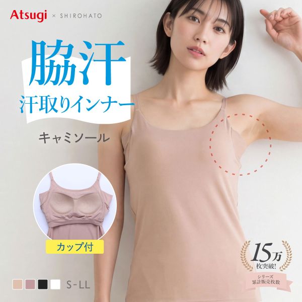 乐天商城 - 【送料無料】 アツギ ブラトップ キャミソール 透けない 脇汗 汗じみ防止 カップ付き STYLE BASIC スタイルベーシック レディース ATSUGI 汗取りインナー インナー trelinge 全4色 S-LL