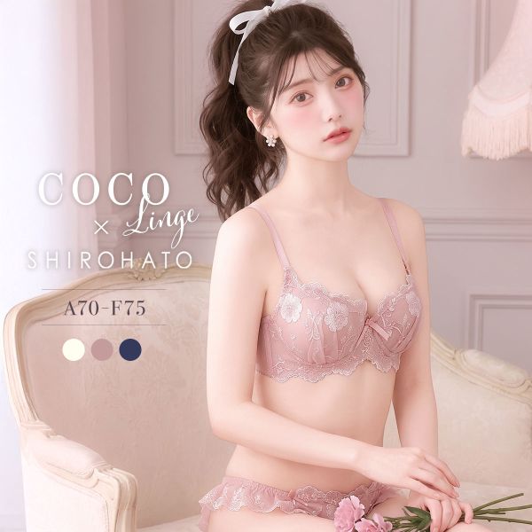 乐天商城 - ココランジェ ミルキィガーデンアーチ SHIROHATO別注 脇高 ブラジャー フレア ショーツ セット ABCDEF 大きいサイズ COCO Linge レディース trelinge 全3色 A70-M-F75-L