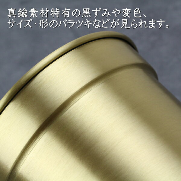 真鍮製 鉢カバー 小物入れ おしゃれ ゴールド BRASS 5号