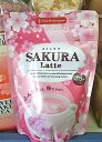 楽天トレンチヨシダインスタント　SAKURA　LATTE（サクララテ）桜　24点 春にふさわしいうっすらピンク桜の花びら色のラテ 春の季節 日本の春にふさわしい新感覚桜 お祝いや雛祭り、お土産に喜ばれます。 パウダータイプで簡単ティータイム