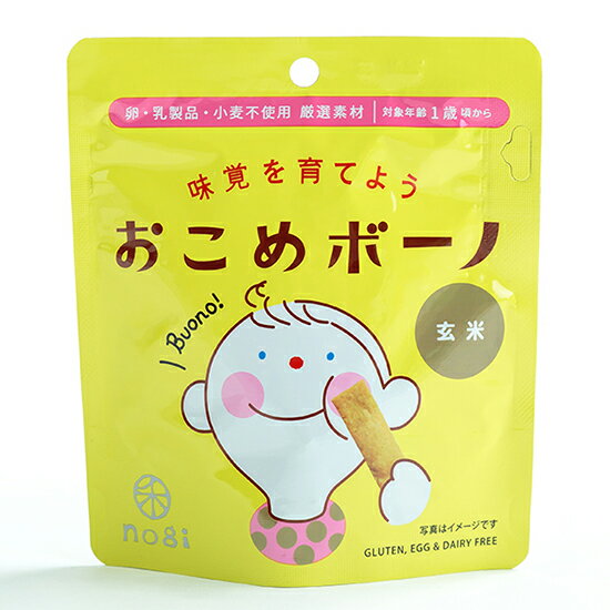 禾（nogi） おこめボーノ 玄米 30g×12袋。動物性不使用 グルテンフリー 食べはじめのカミカミ時期に、しっかり噛む練習ができる米粉のお菓子。食物アレルギーのある子供さんにも、お召し上がりいただけます。こどもの頃の噛む習慣は歯並びがよくなる。