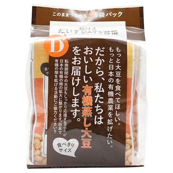 ムソー だいずデイズ 続けるだいずDAYS習慣 200g(40g×5)×6袋。北海道産有機転換期間中の大豆を使用した蒸し大豆 食べきりサイズに小分けされていて便利