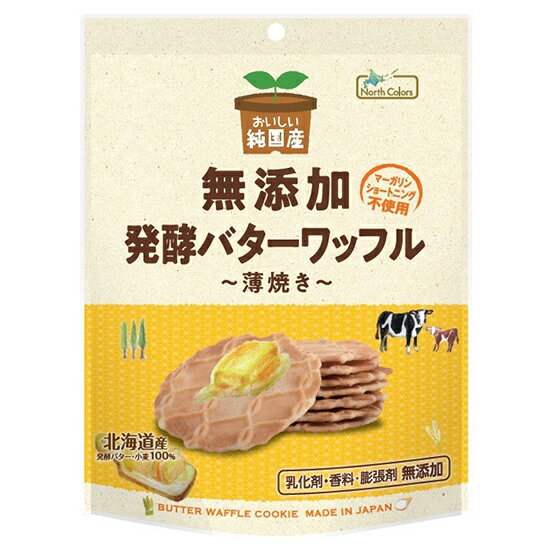 ムソー ノースカラーズ　純国産バターワッフル 8枚×12袋。北海道産の発酵バターを全重量の21％も使用した風味豊かなワッフルクッキー。あぶないマーガリンやショートニングなどは一切使わず、北海道産の発酵バターを全重量の21％も使用