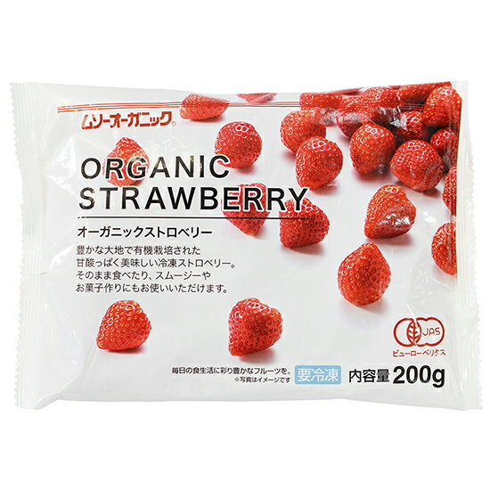 【冷凍】ムソー むそう　オーガニックストロベリー 200g 大自然の中で有機栽培されたストロベリーです。色鮮やかな色合いで、香り高く甘みがあります。 ケース入数 24 原材料名 有機ストロベリー（トルコ産） 内容量 200g 賞味期限 （製造日より）冷凍2年 風味豊かな果実を旬の時期に収穫し、自然の風味を損なうことなく、そのまま冷凍しました。 色鮮やかな色合いで、香り高く甘みがあります。 そのままいただくのはもちろん、ヨーグルトやアイスクリームのトッピング、フルーツジュースやお菓子作りにもご利用いただけます。【冷凍】ムソー むそう　オーガニックストロベリー 200g 大自然の中で有機栽培されたストロベリーです。色鮮やかな色合いで、香り高く甘みがあります。 ケース入数 24 原材料名 有機ストロベリー（トルコ産） 内容量 200g 賞味期限 （製造日より）冷凍2年 風味豊かな果実を旬の時期に収穫し、自然の風味を損なうことなく、そのまま冷凍しました。 色鮮やかな色合いで、香り高く甘みがあります。 そのままいただくのはもちろん、ヨーグルトやアイスクリームのトッピング、フルーツジュースやお菓子作りにもご利用いただけます。