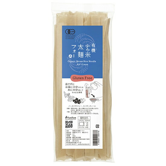 ヤムヤム 有機玄米太麺フォー 150g×6袋。有機玄米を使用。グルテンフリー。茹でずに、お湯につけるだけ..