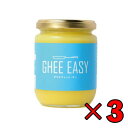 ギー イージー 200g 3個 EU認証 ギーイージー GHEE EASY グラスフェッド フラットクラフト。 GHEE EASY（ギー・イージー）は、EUの認証を受けた高品質のオランダのバターを使用して生産されています。 オランダの国立公園「De Weerribben」で放牧させ、天然の牧草を食べて育った牛のグラスフェッドのバターのみを使用し、インドの伝統的な方法に従って製造されています。 ギーの煙点は250℃と非常に高温で安全なオイル。 （バターやオリーブオイルは130-150℃） 炒め物やロースト、フライパンにバターやオイルの代わりなどにギーをお使いいただけます。 EU認証 ギーイージー GHEE EASY グラスフェッド ギー グラスフェット ギー ミラクルオイル ギーバター ギーオイル バターコーヒー 澄ましバター バター コーヒー 商品説明ギー イージー 200g 3個 EU認証 ギーイージー GHEE EASY グラスフェッド フラットクラフト。 GHEE EASY（ギー・イージー）は、EUの認証を受けた高品質のオランダのバターを使用して生産されています。 オランダの国立公園「De Weerribben」で放牧させ、天然の牧草を食べて育った牛のグラスフェッドのバターのみを使用し、インドの伝統的な方法に従って製造されています。 ギーの煙点は250℃と非常に高温で安全なオイル。 （バターやオリーブオイルは130-150℃） 炒め物やロースト、フライパンにバターやオイルの代わりなどにギーをお使いいただけます。 EU認証 ギーイージー GHEE EASY グラスフェッド ギー グラスフェット ギー ミラクルオイル ギーバター ギーオイル バターコーヒー 澄ましバター バター コーヒー