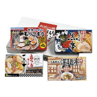 （ラーメン詰合せ）乾麺・全国繁盛店ラーメンセット8食 CLKS-03