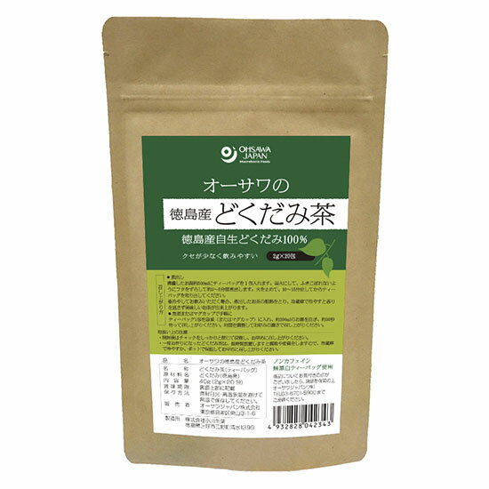 オーサワの徳島産どくだみ茶 40g(2g×