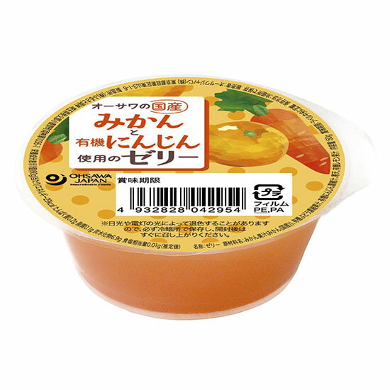 オーサワの国産みかんと有機にんじん使用のゼリー 60g×30個。国産みかん果汁・有機にんじん汁使用　寒天を使ったさっぱりとしたフルーティーな甘さのゼリー