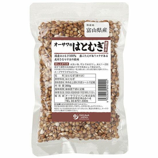 オーサワのはとむぎ (皮付き) 200g×5袋。国内産契約栽培はと麦100% 香ばしくほのかな甘み。