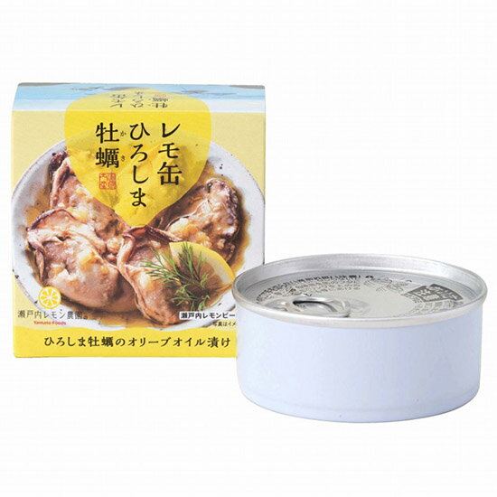 創健社 レモ缶ひろしま牡蠣 オリーブオイル漬け 瀬戸内レモン農園 レモ缶 6セット。瀬戸内レモン農園 レモ缶