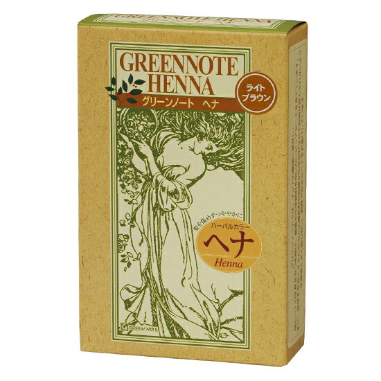 ヘナ グリーンノートヘナ ハーバルカラー ライトブラウン100g×3pack。植物成分100%のやさしい白髪染め 髪にハリとツヤを与る。健康を真剣に考える方、ヘアカラーでかぶれてしまう方、授乳中の方などにおすすめ。デトックスにも