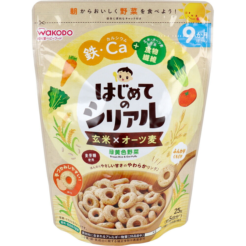 和光堂ベビーフード はじめてのシリアル 玄米×オーツ麦 緑黄色野菜 25g ×10袋。●好き嫌いや食べムラのあるお子さまでも苦手な野菜がとりやすい緑黄色野菜入りのシリアルです。●9か月頃のお子さまも手づかみしやすい大きさです。●香料・着色料不使用。