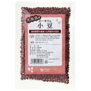 オーサワの国内産小豆 (小) 200g×5袋。北海道産 小粒で皮が薄く甘みがある。栽培期間中農薬・化学肥料不使用