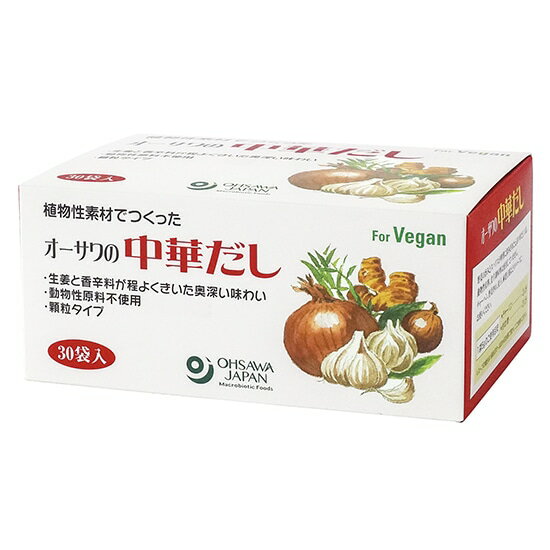 オーサワの中華だし(徳用)5g×30包 植物性素材でつくった中華だしの素 生姜と香辛料がほどよくきいた奥深い味わい
