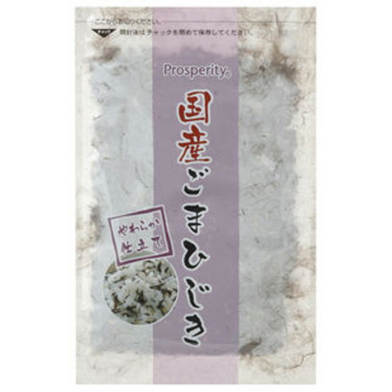 オーサワ 国産ごまひじき 45g×10袋。国内産ひじき、鹿児島産ごま使用 ひじきの旨みと爽やかな紫蘇の香り