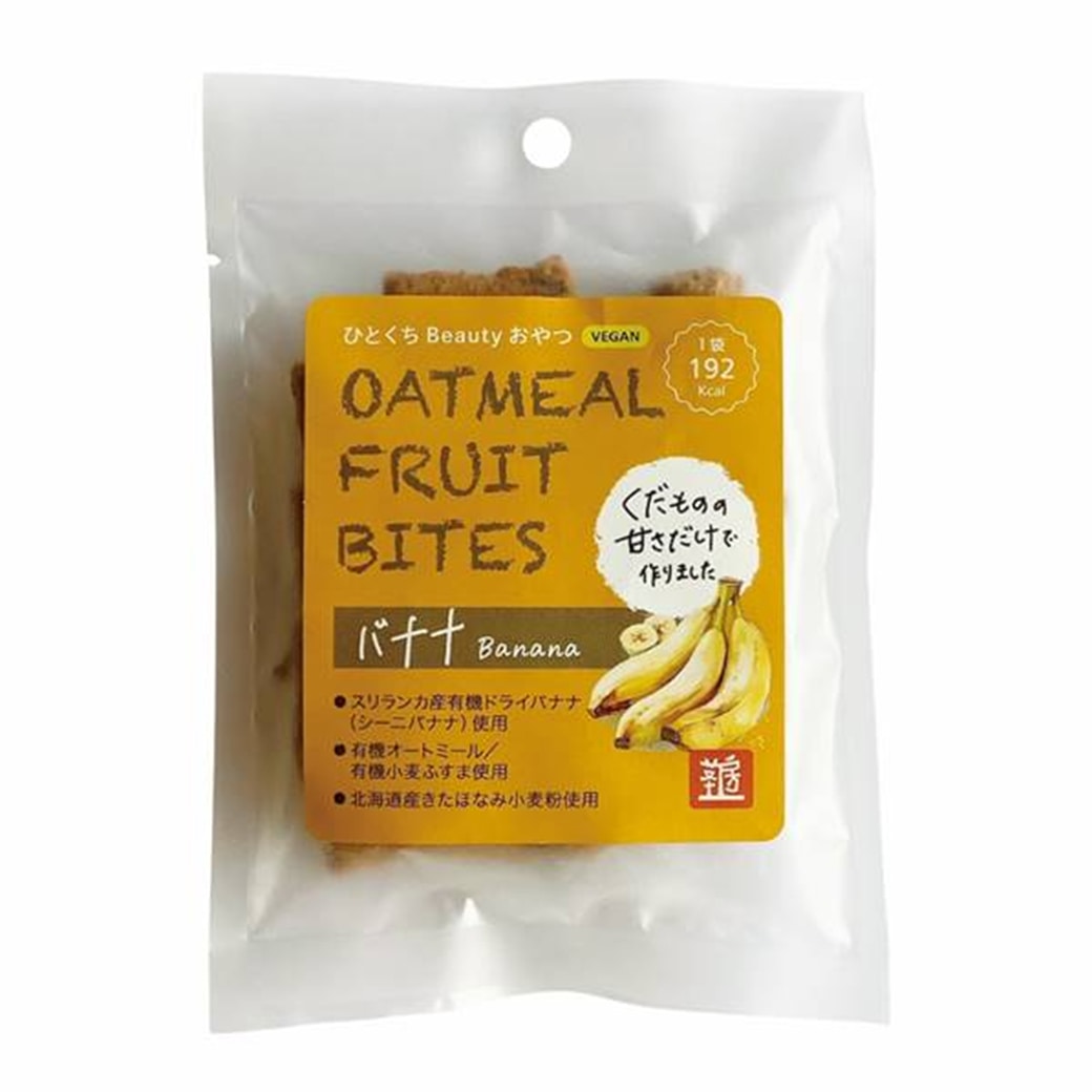 茎工房 オートミールフルーツバイツ 有機ドライバナナ 45g×3個セット。砂糖不使用 健康や美容に嬉しい栄養がおいしく手軽に取れるヘルシーなおやつ